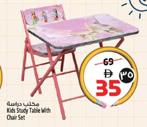 available at سفاري هايبرماركت in الإمارات العربية المتحدة , الامارات - الشارقة / عجمان