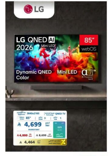 available at eXtra in KSA, Saudi Arabia, Saudi - Jeddah