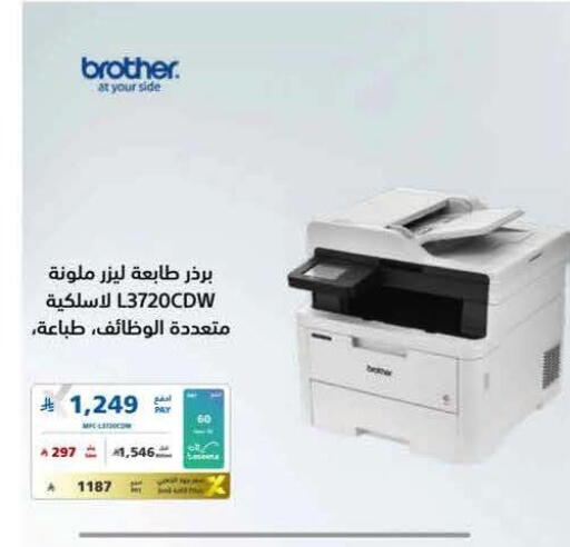 available at eXtra in KSA, Saudi Arabia, Saudi - Al Khobar