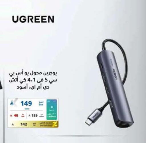 available at eXtra in KSA, Saudi Arabia, Saudi - Al Khobar