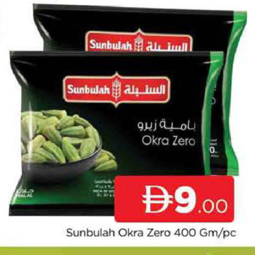 Okra available at AL MADINA (Dubai) in UAE - Dubai