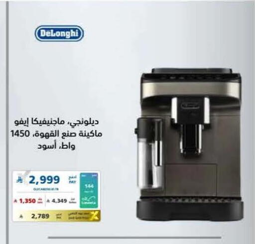 available at eXtra in KSA, Saudi Arabia, Saudi - Al Khobar