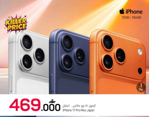 available at MARK & SAVE in Oman - Muscat