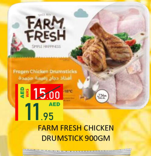 available at رويال جلف هايبرماركت in الإمارات العربية المتحدة , الامارات - أبو ظبي