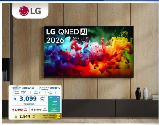 available at eXtra in KSA, Saudi Arabia, Saudi - Jeddah