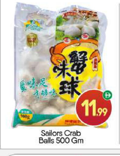 available at BIGmart in UAE - Dubai