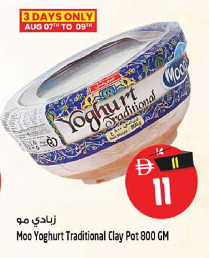available at سفاري هايبرماركت in الإمارات العربية المتحدة , الامارات - دبي