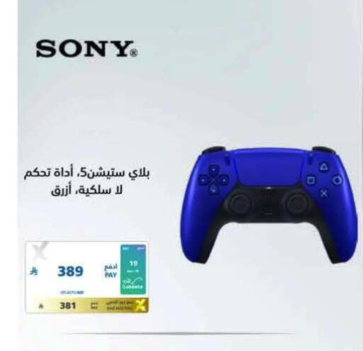 available at eXtra in KSA, Saudi Arabia, Saudi - Al Khobar