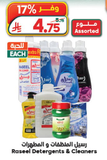 available at Dukan in KSA, Saudi Arabia, Saudi - Jeddah
