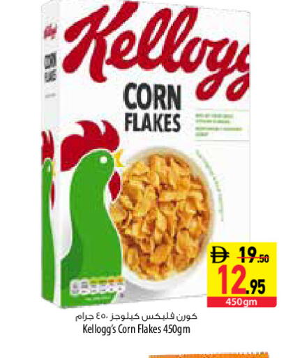 available at السفير ماركت in الإمارات العربية المتحدة , الامارات - دبي