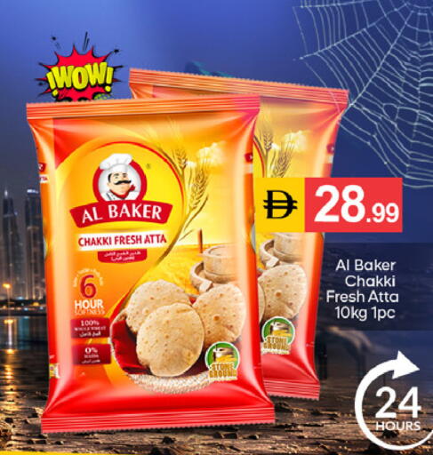 available at TALAL MARKET in UAE - Sharjah / Ajman