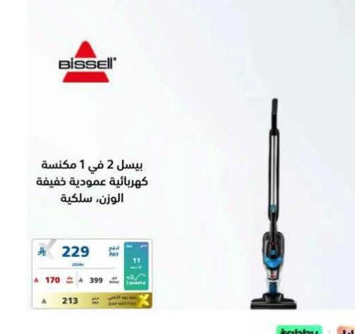 available at eXtra in KSA, Saudi Arabia, Saudi - Jeddah
