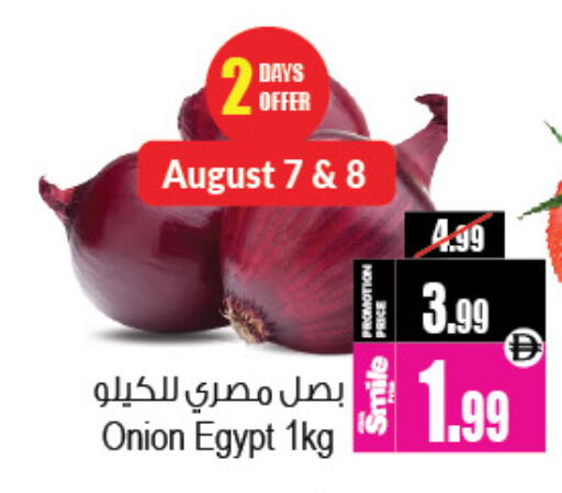 Onion from Egypt available at Ansar Mall in UAE - Sharjah / Ajman