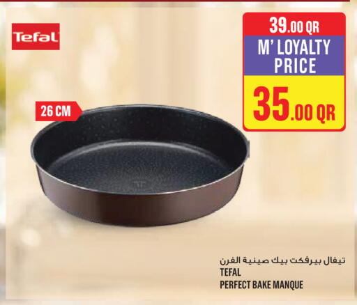 available at مونوبريكس in قطر - أم صلال
