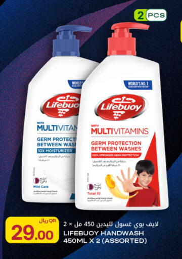 available at Al Meera in Qatar - Al Khor