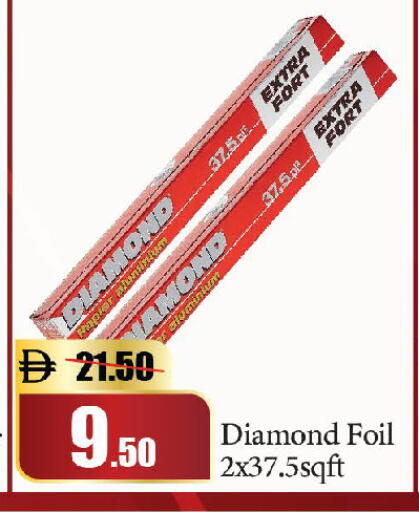 available at الأسواق هايبرماركت in الإمارات العربية المتحدة , الامارات - الشارقة / عجمان