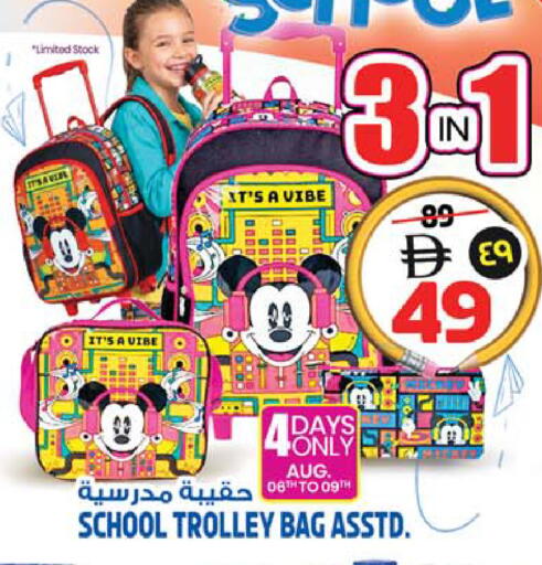 available at SAFARI HYPERMARKET  in UAE - Ras al Khaimah