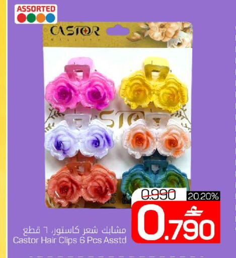 available at مارك & سايف in عُمان - مسقط‎