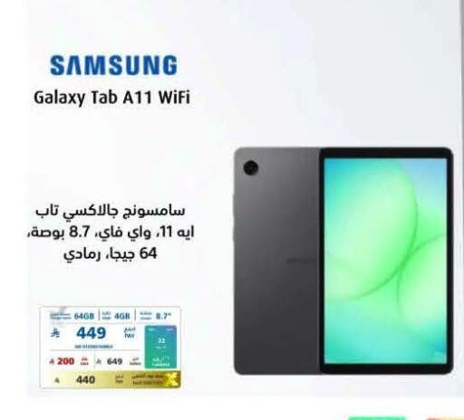 available at eXtra in KSA, Saudi Arabia, Saudi - Al Khobar