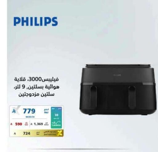 available at eXtra in KSA, Saudi Arabia, Saudi - Al Khobar
