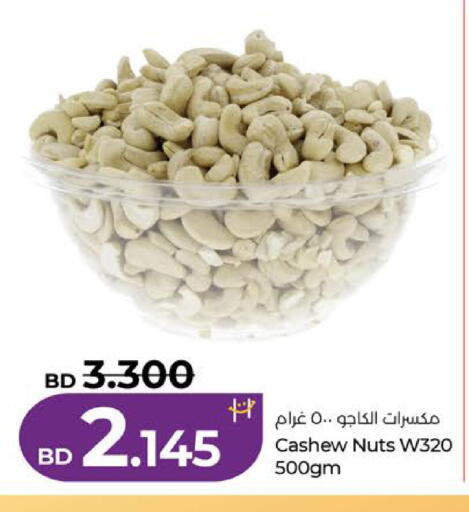 available at LuLu Hypermarket in Bahrain