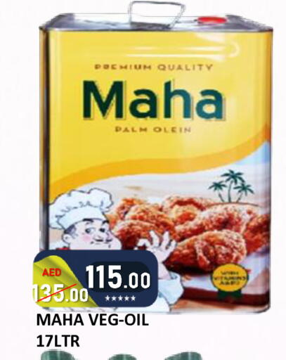 available at رويال جلف هايبرماركت in الإمارات العربية المتحدة , الامارات - أبو ظبي