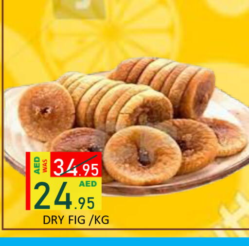 Fig available at رويال جلف هايبرماركت in الإمارات العربية المتحدة , الامارات - أبو ظبي
