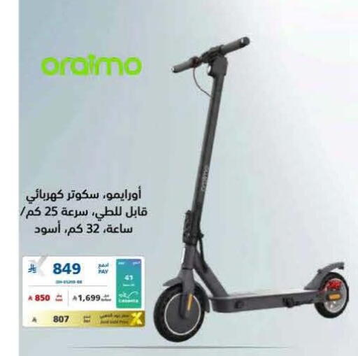 available at eXtra in KSA, Saudi Arabia, Saudi - Al Khobar