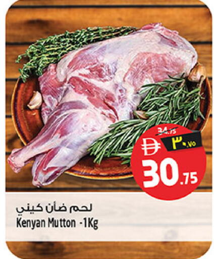 available at سفاري هايبر ماركت in الإمارات العربية المتحدة , الامارات - رَأْس ٱلْخَيْمَة