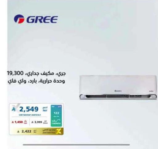 available at إكسترا in مملكة العربية السعودية, السعودية, سعودية - حائل‎