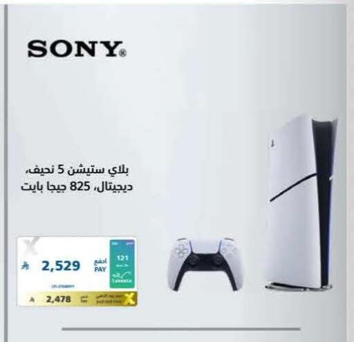 available at eXtra in KSA, Saudi Arabia, Saudi - Al Khobar