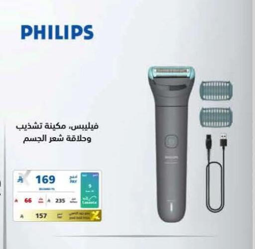 available at eXtra in KSA, Saudi Arabia, Saudi - Jeddah