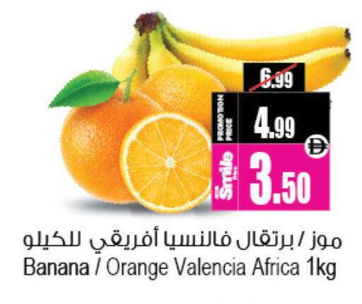 Banana Orange available at Ansar Mall in UAE - Sharjah / Ajman