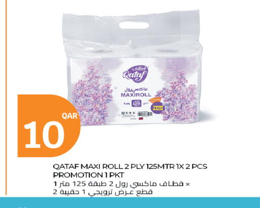 available at City Hypermarket in Qatar - Al Khor