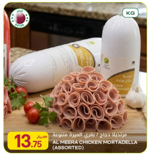available at شركة الميرة للمواد الاستهلاكية in قطر - الشحانية