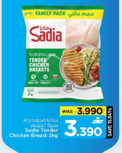 available at مارك & سايف in عُمان - مسقط‎