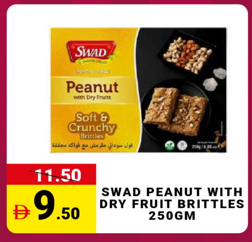 available at مدهور سوبرماركت in الإمارات العربية المتحدة , الامارات - الشارقة / عجمان