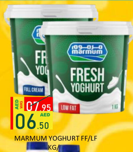 available at رويال جلف هايبرماركت in الإمارات العربية المتحدة , الامارات - أبو ظبي