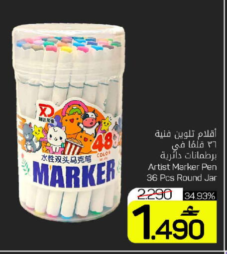 available at مارك & سايف in عُمان - مسقط‎