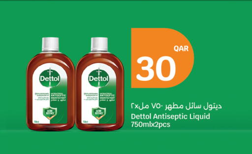 available at سيتي هايبرماركت in قطر - الوكرة