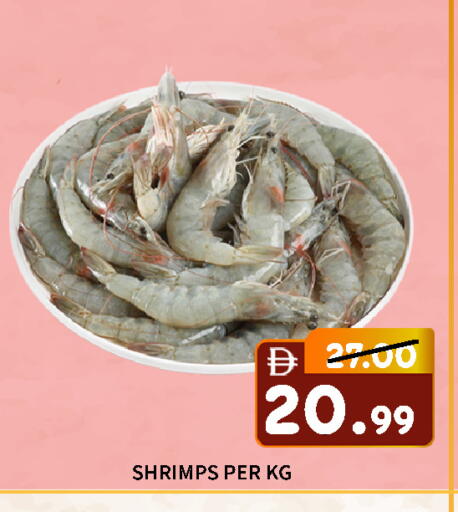available at رويال جلف هايبرماركت in الإمارات العربية المتحدة , الامارات - أبو ظبي