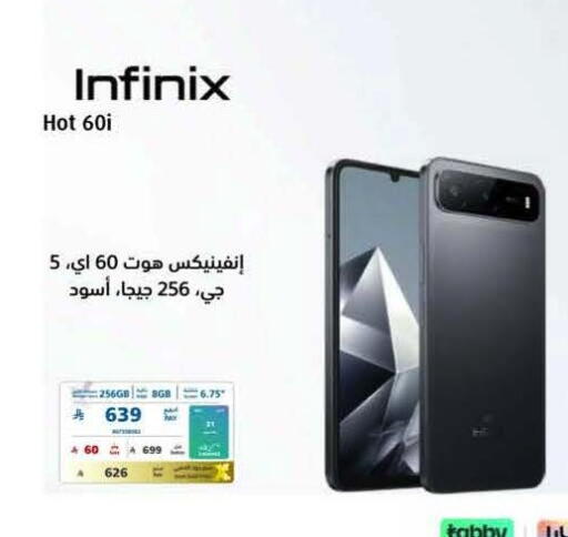 available at eXtra in KSA, Saudi Arabia, Saudi - Al Khobar