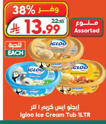 available at Dukan in KSA, Saudi Arabia, Saudi - Jeddah