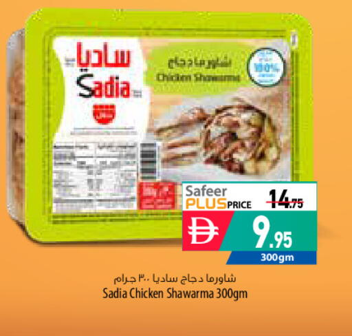 available at السفير ماركت in الإمارات العربية المتحدة , الامارات - دبي