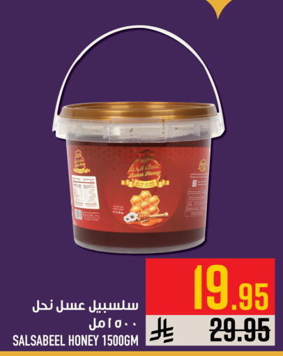 available at Abraj Hypermarket in KSA, Saudi Arabia, Saudi - Mecca