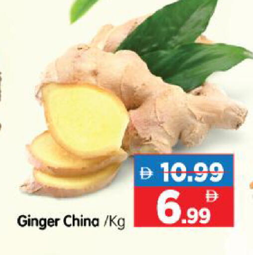 Ginger from China available at هايبر ماركت المدينة in الإمارات العربية المتحدة , الامارات - أبو ظبي
