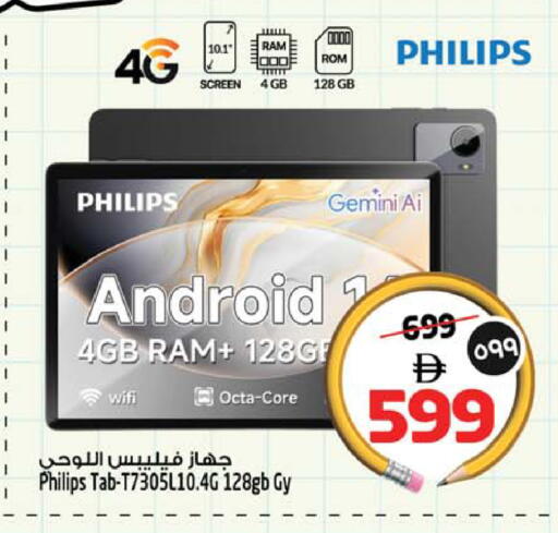 available at Safari Hypermarket in UAE - Sharjah / Ajman