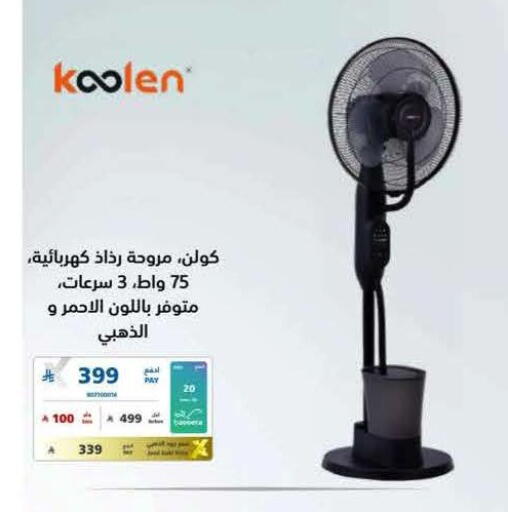 available at eXtra in KSA, Saudi Arabia, Saudi - Al Khobar