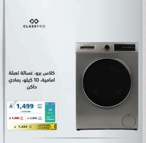 available at eXtra in KSA, Saudi Arabia, Saudi - Jeddah