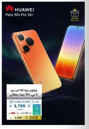 available at eXtra in KSA, Saudi Arabia, Saudi - Al Khobar